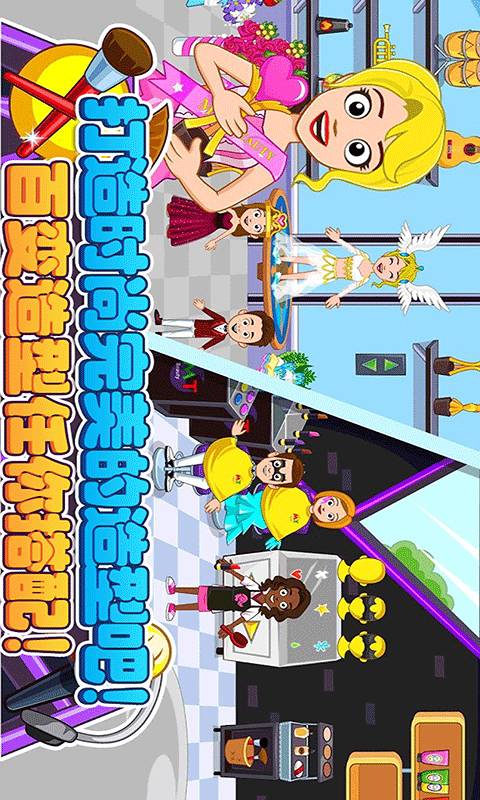 迷你城堡装扮换装免费版