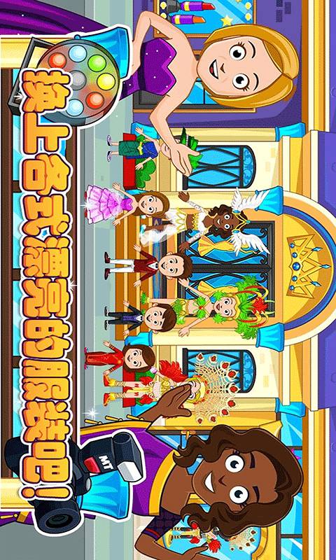 迷你城堡装扮换装免费版