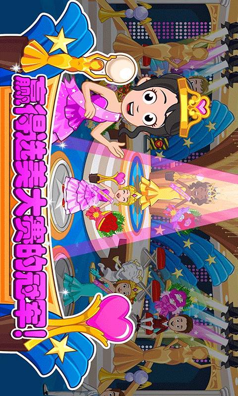 迷你城堡装扮换装免费版