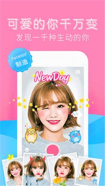 拼图美颜相机APP免费苹果