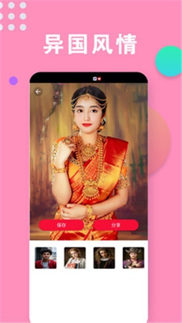 拼图美颜相机APP免费苹果