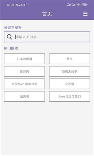 磁力多磁力搜索引擎免费版