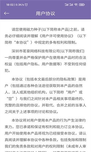 磁力多磁力搜索引擎免费版