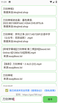 孤搜app
