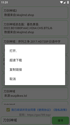 孤搜app