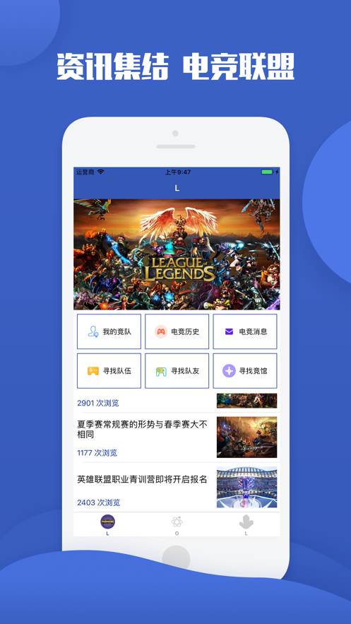 电竞联盟最新版