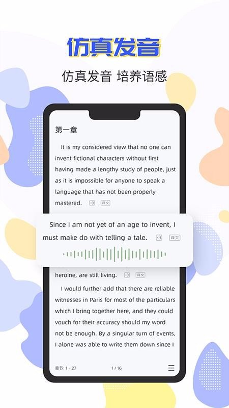 小A英语阅读免费版