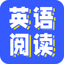 小A英语阅读免费版