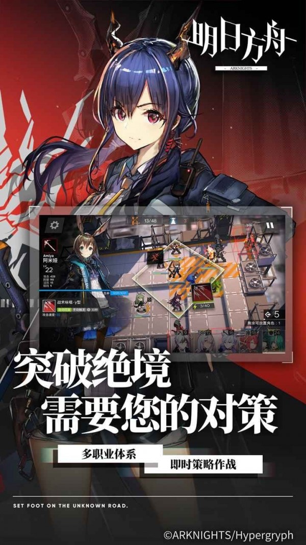 明日方舟腾讯版2021