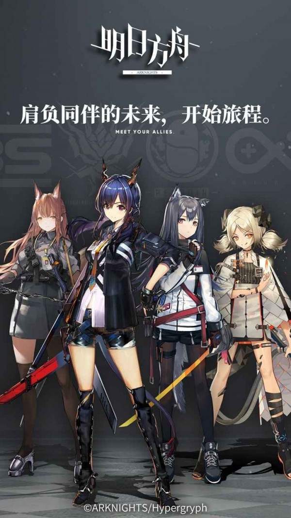 明日方舟腾讯版2021