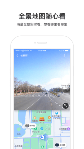 百度地图精简版