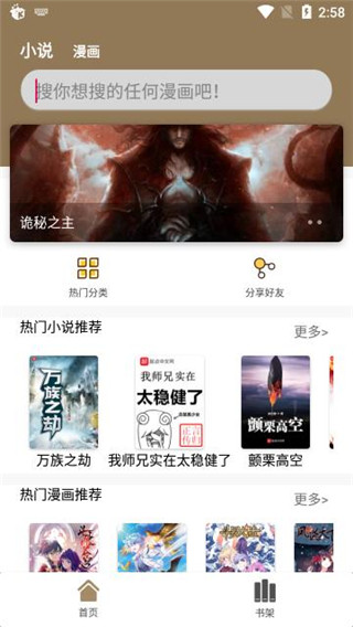 云上阅读最新版