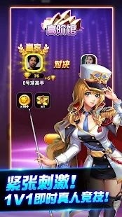 台球传说