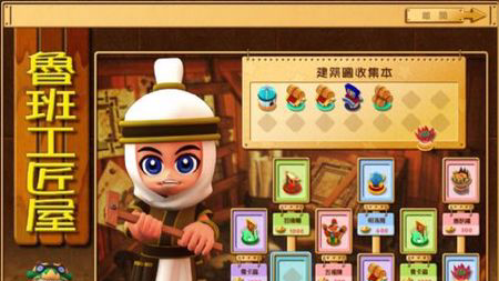 富甲天下5官方版