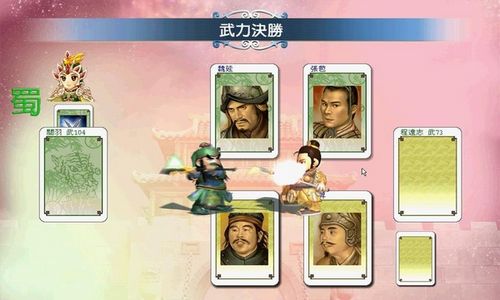 三国群英大富翁官网版