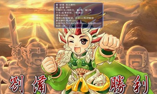 三国群英大富翁官网版