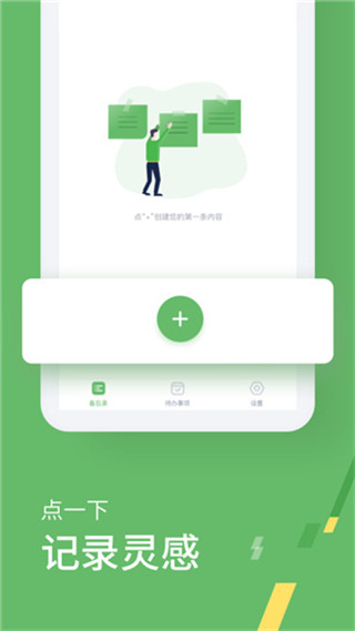 计划备忘录最新版