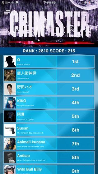 犯罪大师失踪的女孩