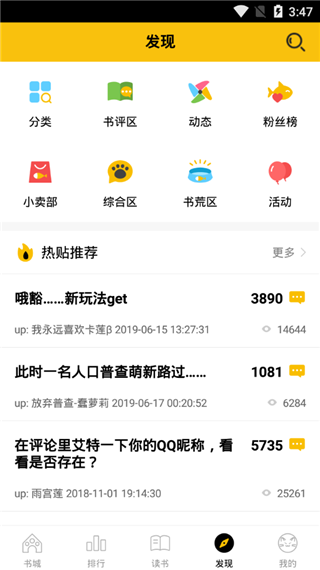 刺猬猫阅读最新免费