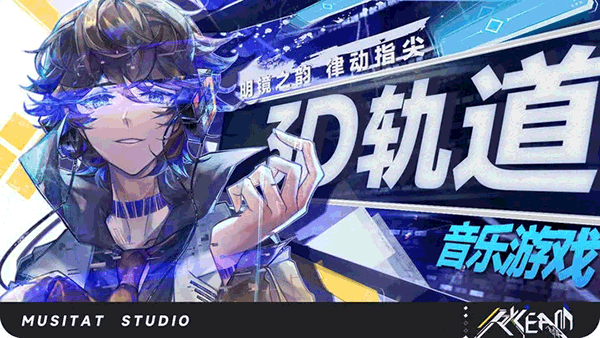 ryceam音游完整版