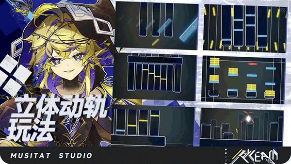 ryceam音游完整版