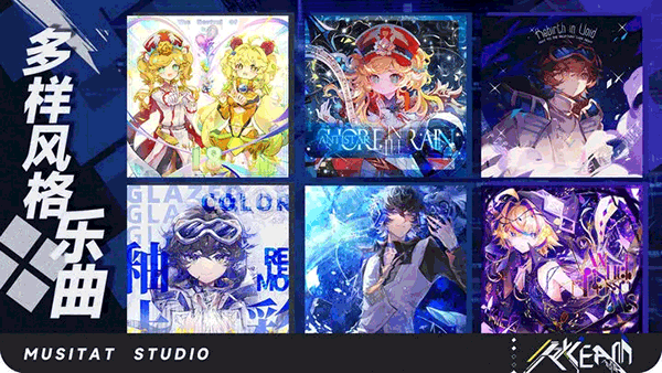 ryceam音游完整版