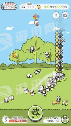 熊猫之森官网版