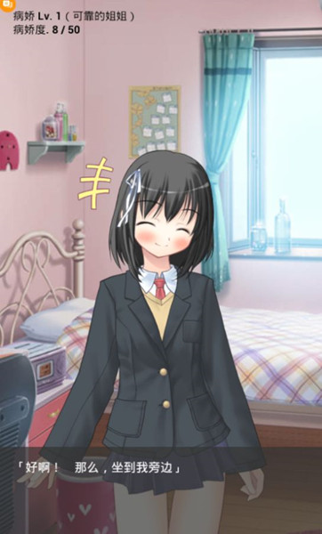 病娇姐姐来了