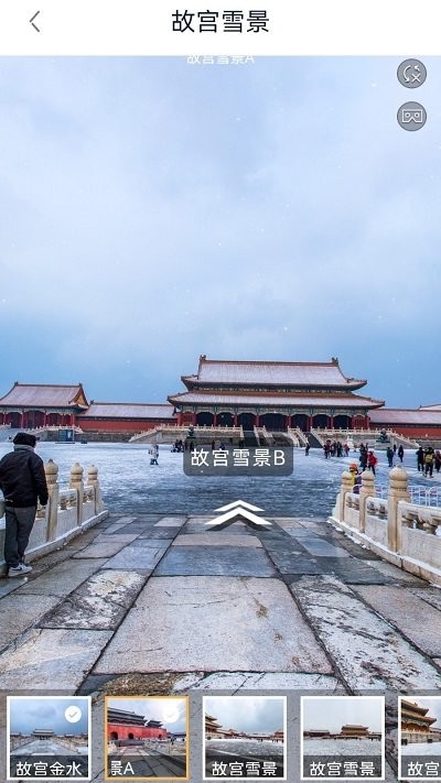 出行规划伴侣官网版