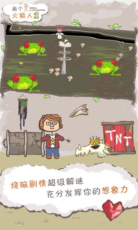 画个火柴人2地底探险