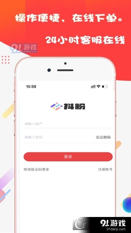 抖粉(短视频文案App)