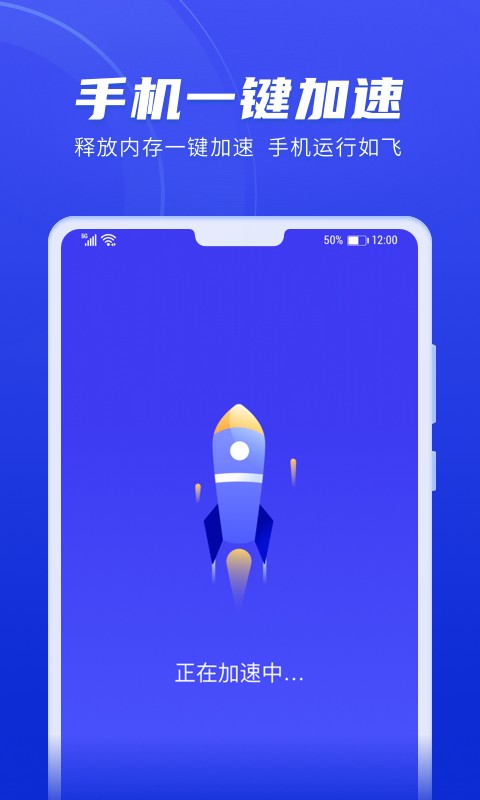 每日趣清理手机版