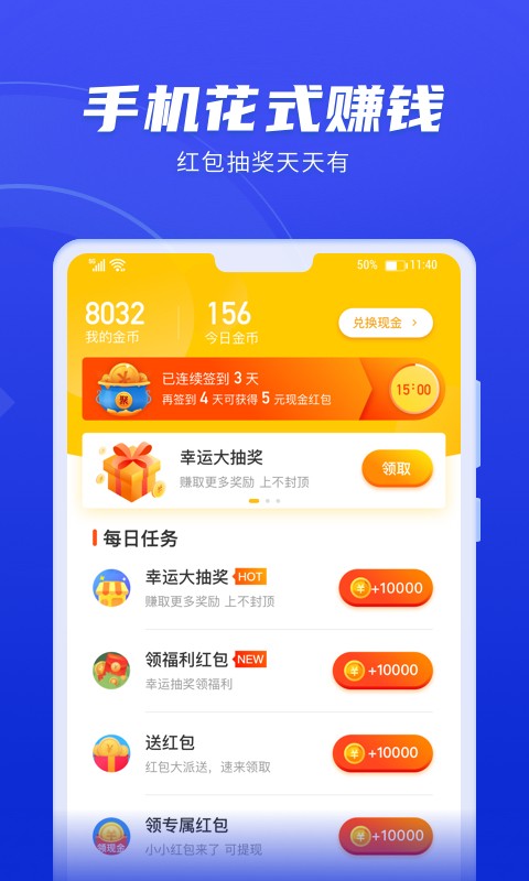 每日趣清理手机版