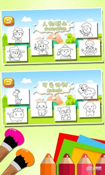 水果画画免费版