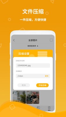 全智计算器app官方版