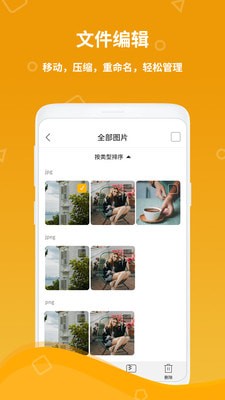 全智计算器app官方版