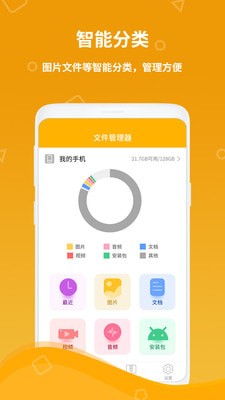 全智计算器app官方版