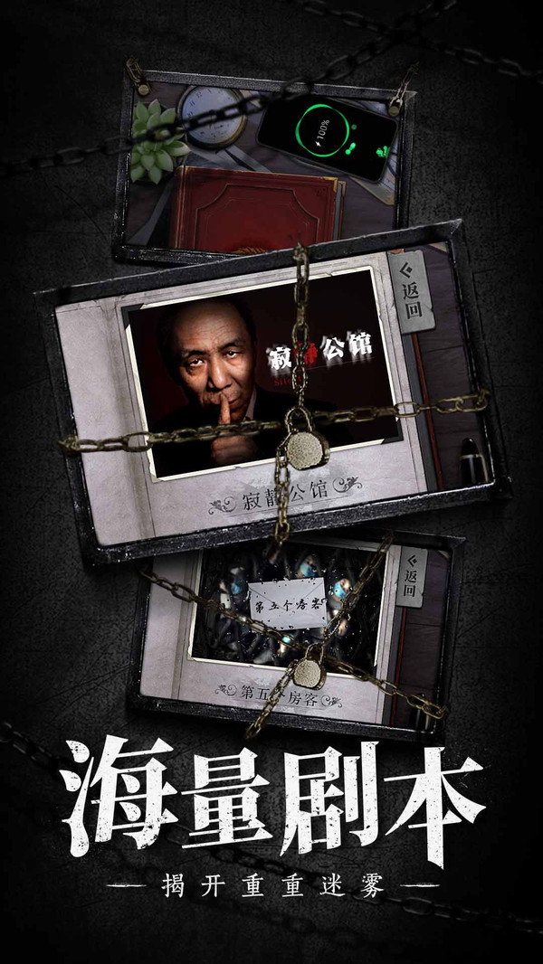 数独密室官网版