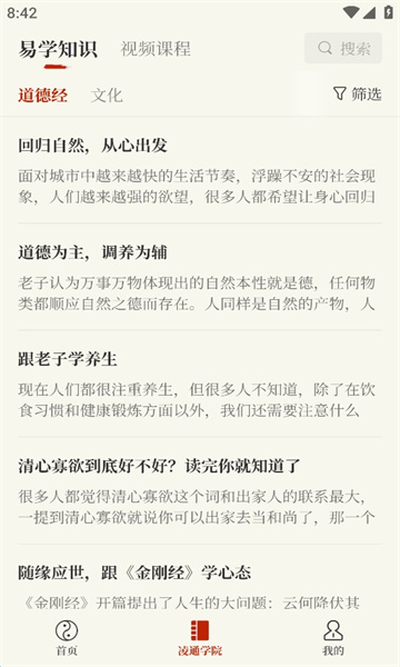 易掌经排盘安卓版v1.0.0