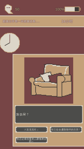 刚分手的24小时