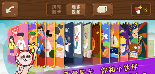 疯狂来往(疯狂猜词)