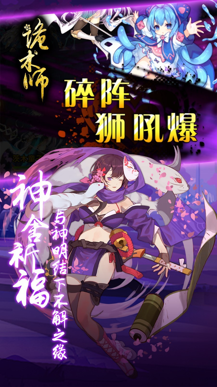 诡术师星耀版