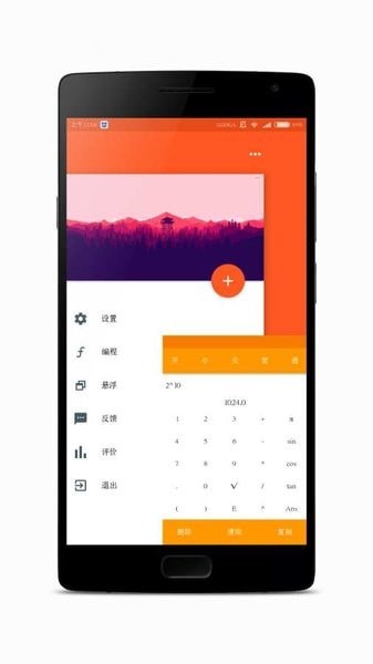 meta计算器安卓版