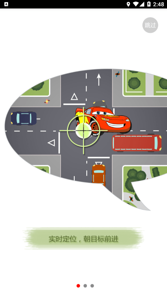 朗固车联网最新版