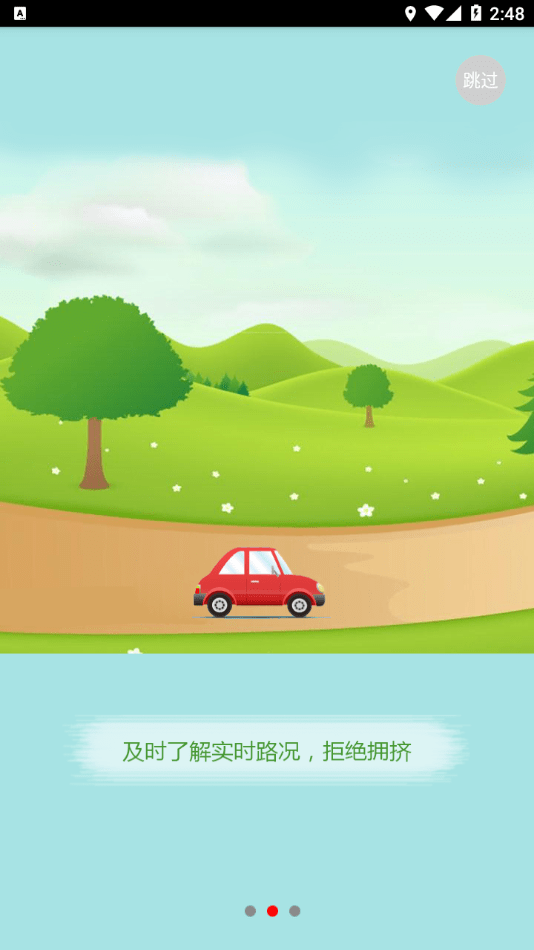 朗固车联网最新版