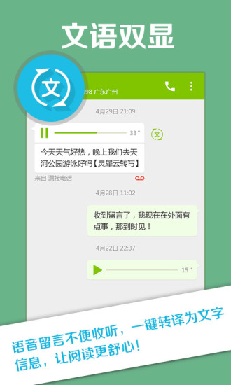 和留言