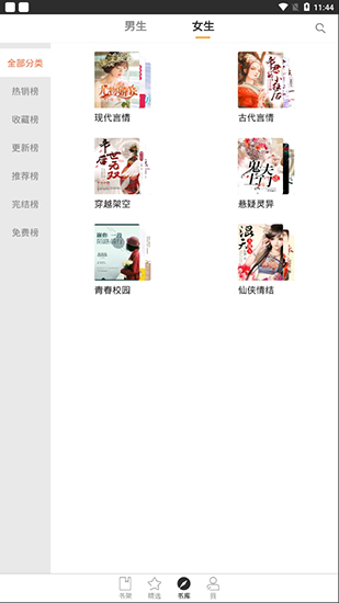 九库阅读纯净版