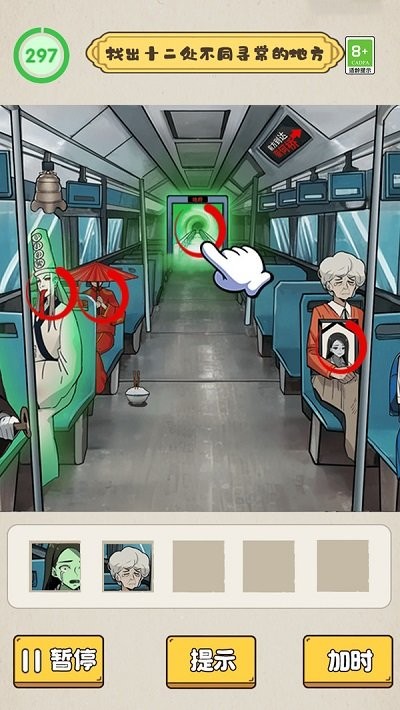 沙雕脑洞不一般中文版