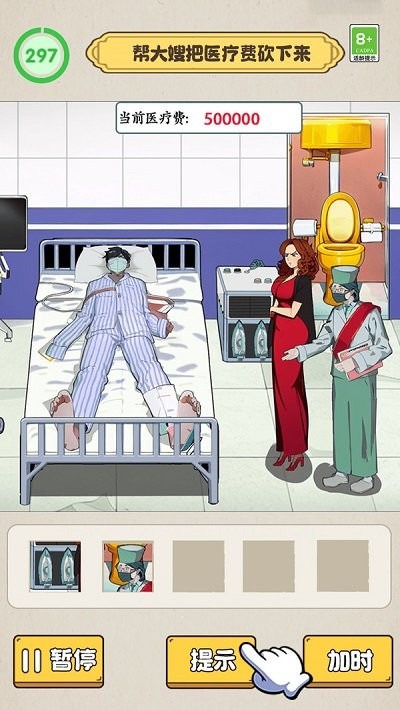 沙雕脑洞不一般中文版