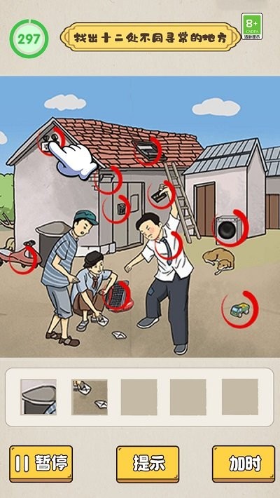 沙雕脑洞不一般中文版